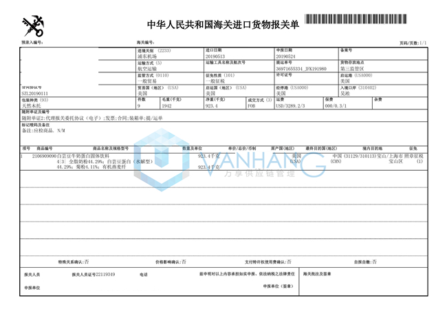 美國固體飲料進(jìn)口報(bào)關(guān) 美國固體飲料進(jìn)口報(bào)關(guān)