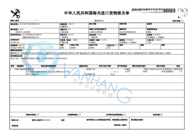 立陶宛乳制品進口報關 立陶宛乳制品進口報關