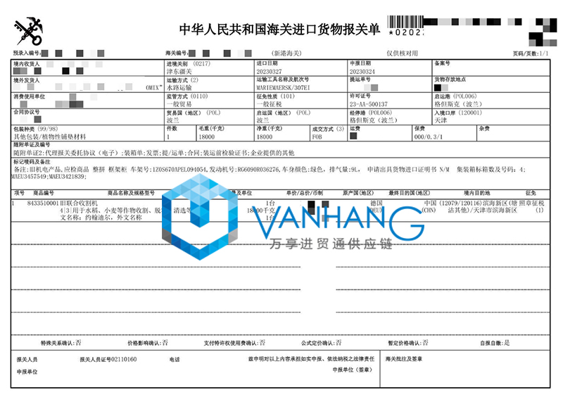 進口德國聯(lián)合收割機報關費用 進口德國聯(lián)合收割機報關費用